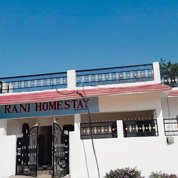 Rani Homestay, hotel in Khajurāho