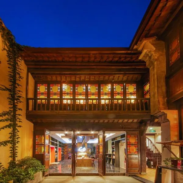 乌镇隽木美宿庭院民宿，位于桐乡的酒店