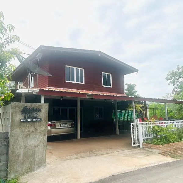 บ้านนภภูเกตส์เฮ้าส์, ξενοδοχείο σε Ban Don Klang