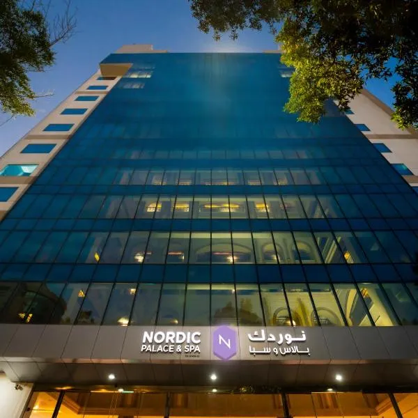 Nordic Palace and spa，位于麦纳麦的酒店