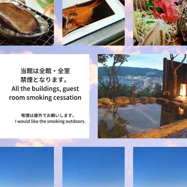 Beach Commune Simploose (Adult Only), hotel en Ito