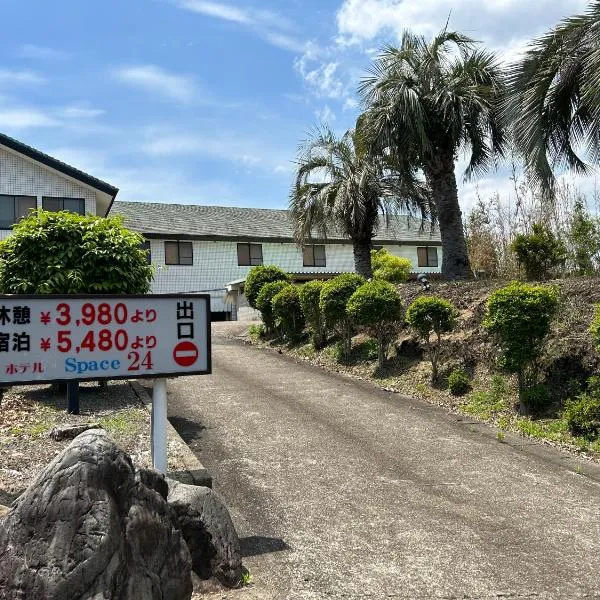 ホテルSpace24, ξενοδοχείο σε Miyakonojo
