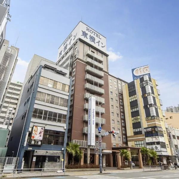 Toyoko Inn Hakata Nishi-nakasu, khách sạn ở Fukuoka