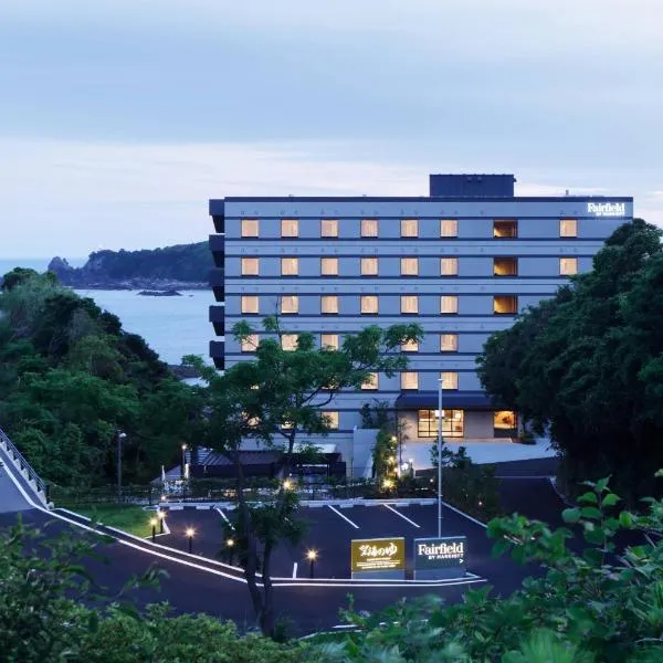 Fairfield by Marriott Wakayama Kumano Kodo Susami，位于周参见町的酒店