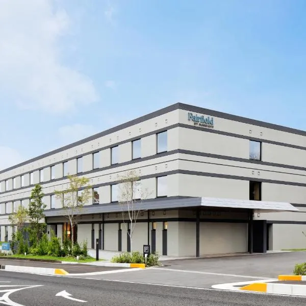 Fairfield by Marriott Mie Kumano Kodo Mihama, hotell sihtkohas Mihama
