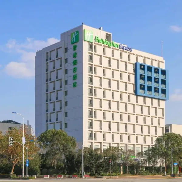 Holiday Inn Express Shanghai Pudong Airport by IHG, hotel in Shanghai