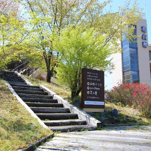 hokkein-onsen kougen-terrace、九重町のホテル