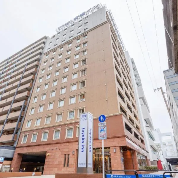 Toyoko Inn Miyazaki Ekimae, hotel en Miyazaki