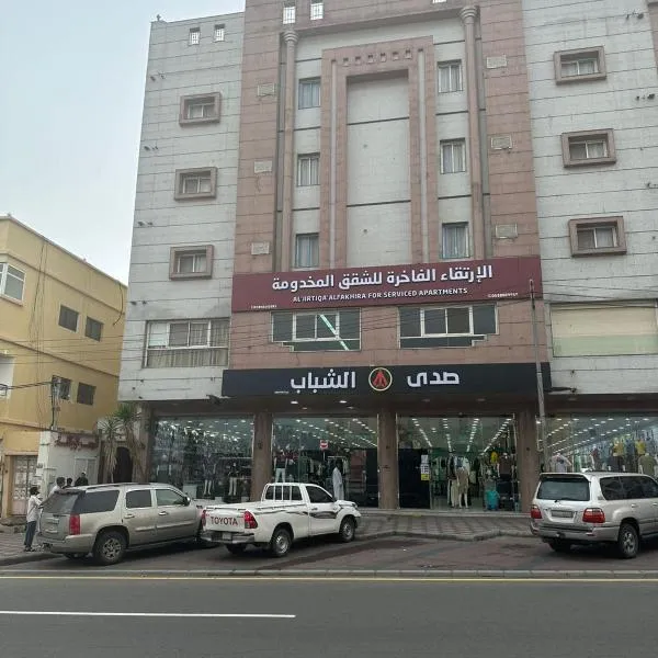 الارتقاء الفاخرة للشقق المخدومة, Hotel in Abha