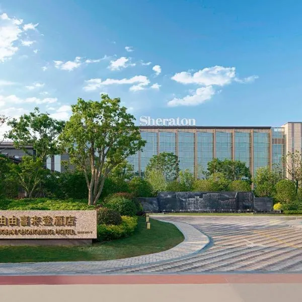 Sheraton Shanghai Chongming Hotel, Hotel in Chongming