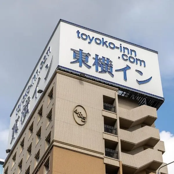 Toyoko Inn Hakata-eki Bus Terminal Mae, hotel v destinaci Fukuoka