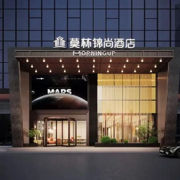 Morningup Hotel, Wugang, hotel in Wugang