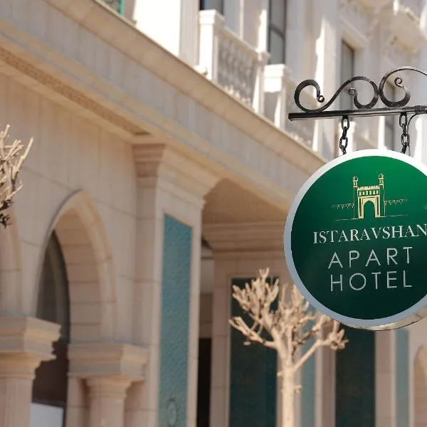 Apart Hotel Istaravshan,塔什坎的飯店
