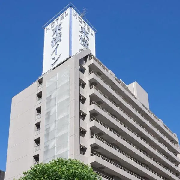 Toyoko Inn Nagoya Marunouchi, hôtel à Nagoya