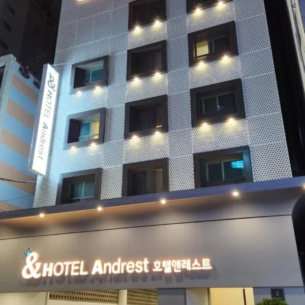Hotel Andrest，位于釜山的酒店