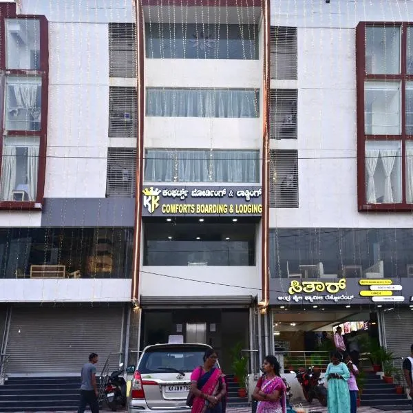 KK Comforts Boarding and Lodging, hotel in Bengaluru