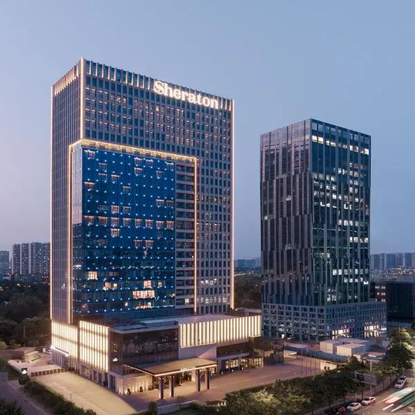 西安高新区喜来登酒店，位于西安的酒店