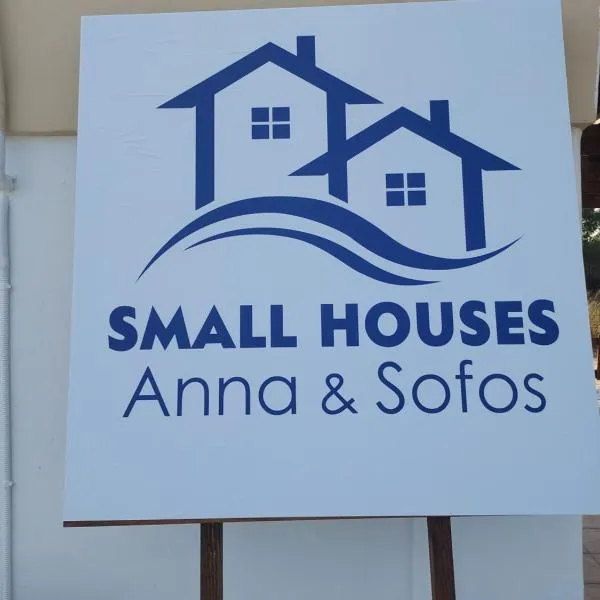 Small houses anna&sofos, Hotel in Kardamaina