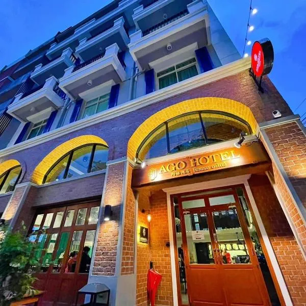 アゴ ホテルは（Ago Hotel Chinatown）、バンコクのホテル