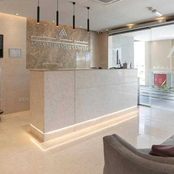Anisa Residential Complex, hotel en Salalah