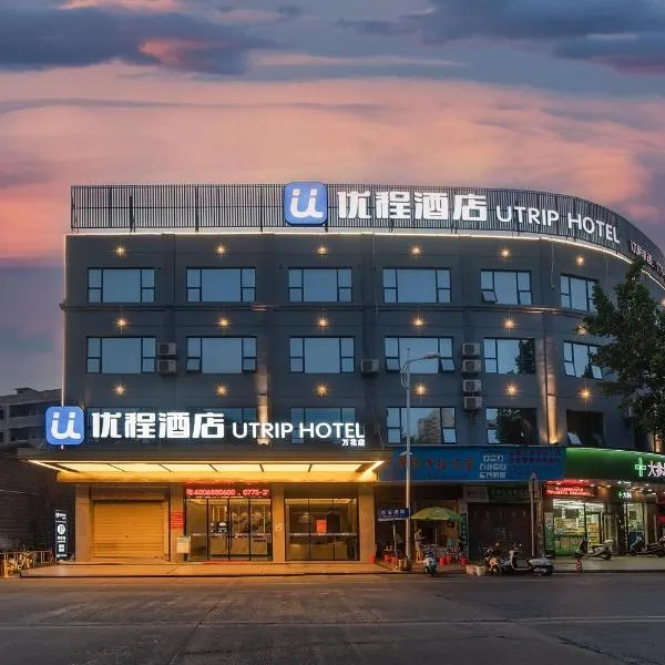 Unitour Hotel, Yulin Wanhua, hotel in Yulin