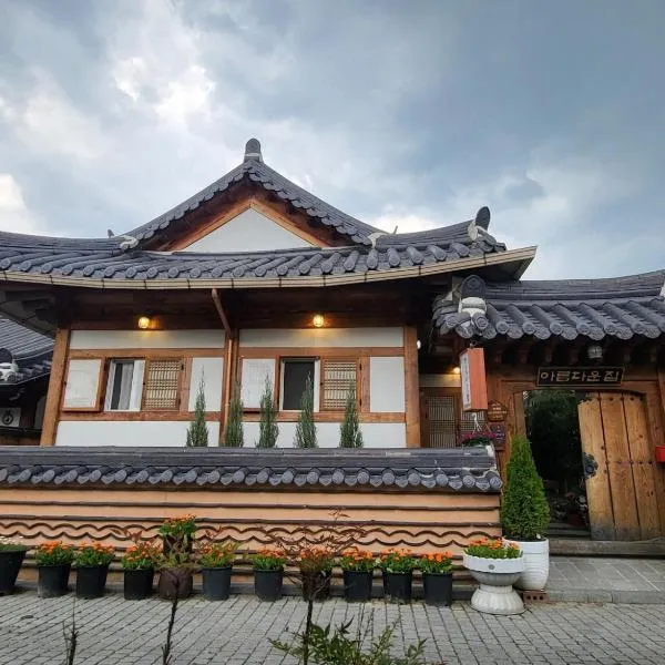 Beautiful House, hotel in Jeonju
