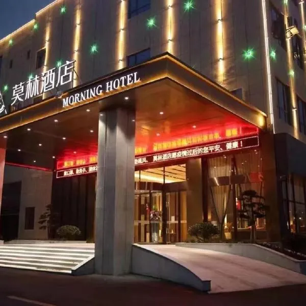 Morning Hotel, Lushan Star Tiandi, hotel in Lushan