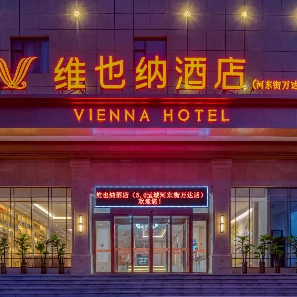 Vienna Hotels Yuncheng Hedong Street Wanda Store, hotel v Yunchengu