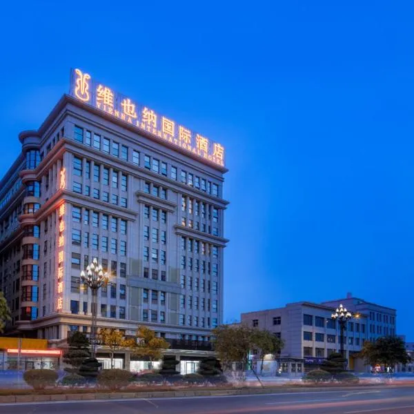 Vienna International Hotel Fujian Quanzhou Jinjiang Airport, hôtel à Jinjiang