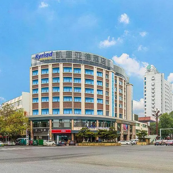 Kyriad Marvelous Hotel Changde Pedestrian Street, hotell i Changde