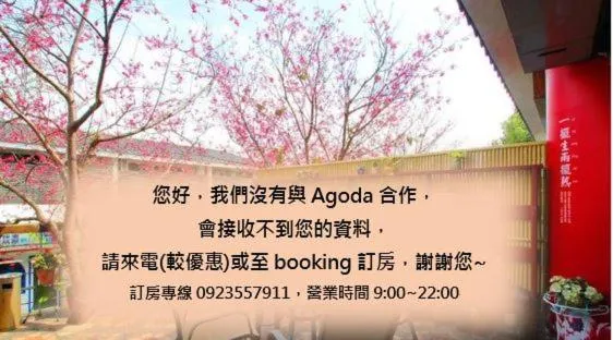 Sanyi Dream Garden B&B, hotel in Sanyi