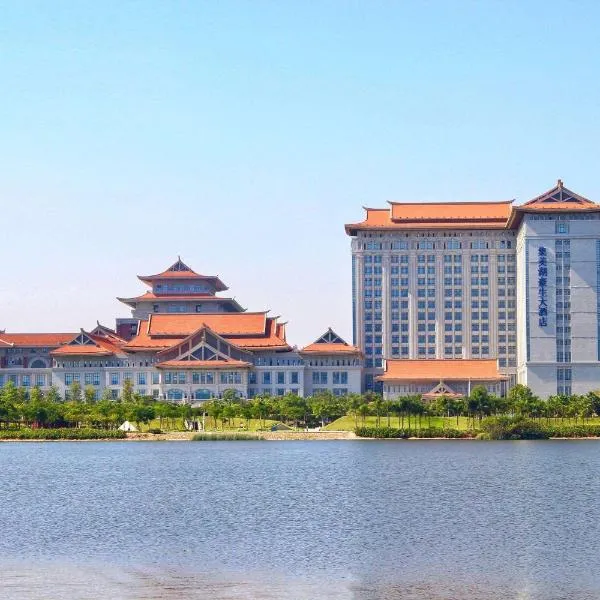 厦门集美湖豪生大酒店（入住首晚mini bar畅饮），位于厦门的酒店
