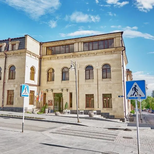 21 Rooms Hotel, отель в Гюмри