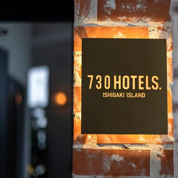 730HOTELS., hotel in Ishigaki Island