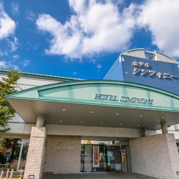 Hotel Symphony Sagae Onsen, Hotel in Sagae
