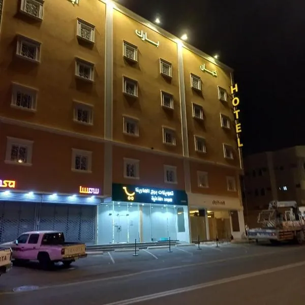 Kyan Park Abha Hotel, hotel en Abha