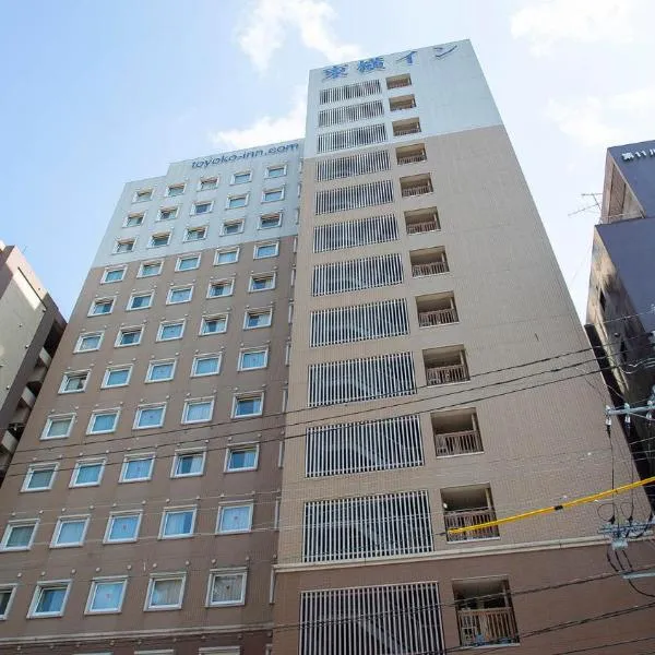 Toyoko Inn Kagoshima chuo eki Nishi guchi, hotel v destinaci Kagošima