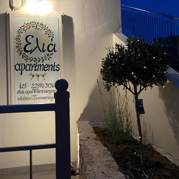 Elia Apartments, hotel en Agia Marina de Egina