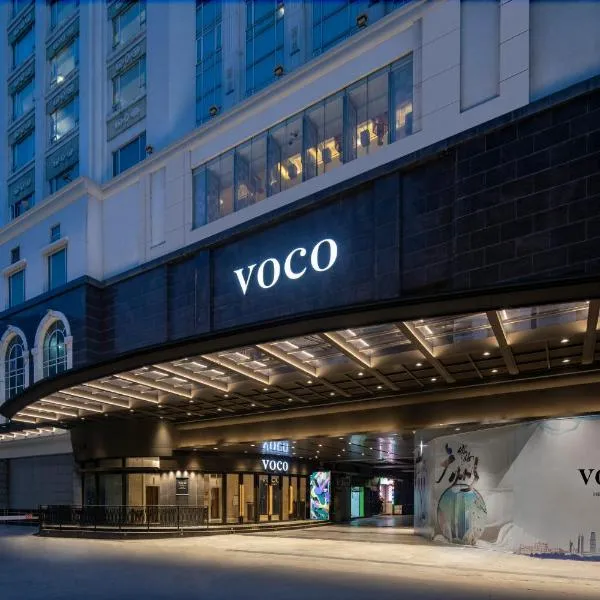广州十甫voco酒店，位于广州的酒店