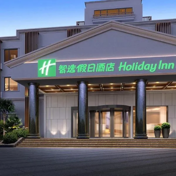 Holiday Inn Express Shanghai Pujiang Lianhang Road by IHG, hotel v Šanghaji