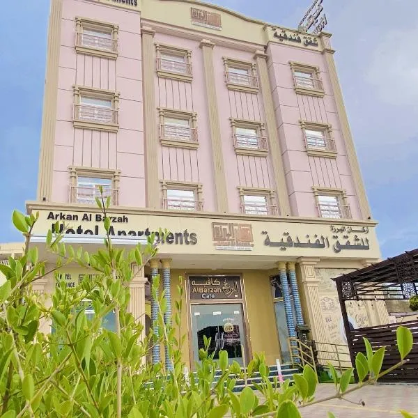 Arkan Al Barzah Hotel Apartment, hotel a Sur