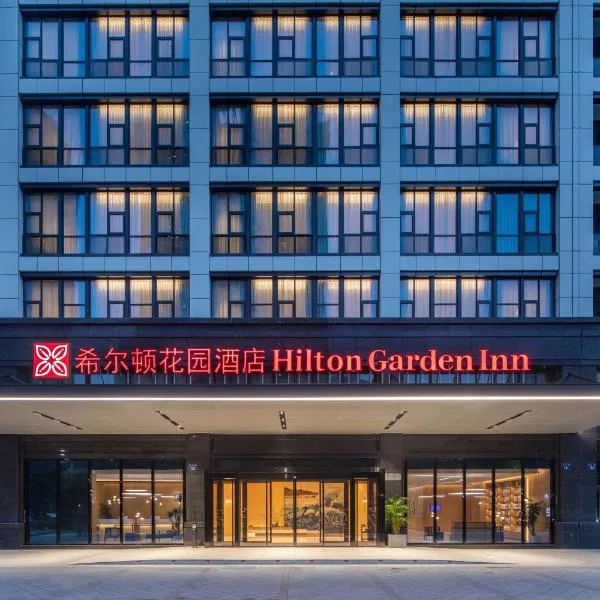 Hilton Garden Inn Hangzhou Xiaoshan, hotel in Hangzhou