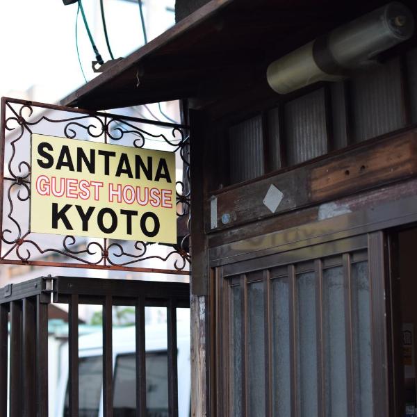 Santana Guest House Kyoto