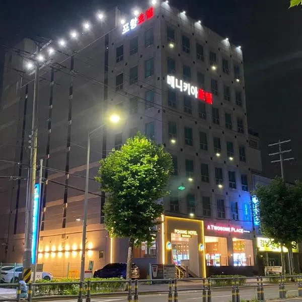 Benikea Hotel Pohang, hotel in Pohang