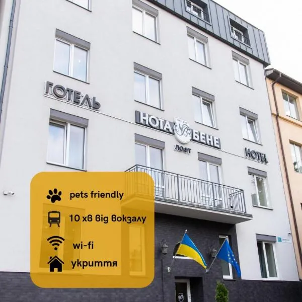 Nota Bene Loft, hotel in Lviv