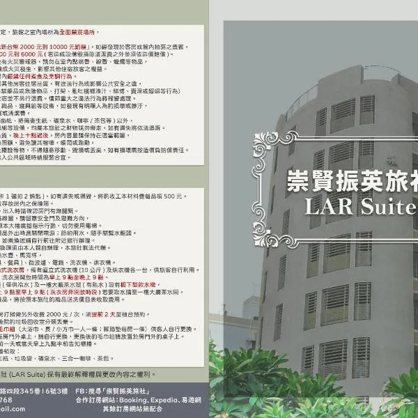 LAR Suite, hotel in Taichung