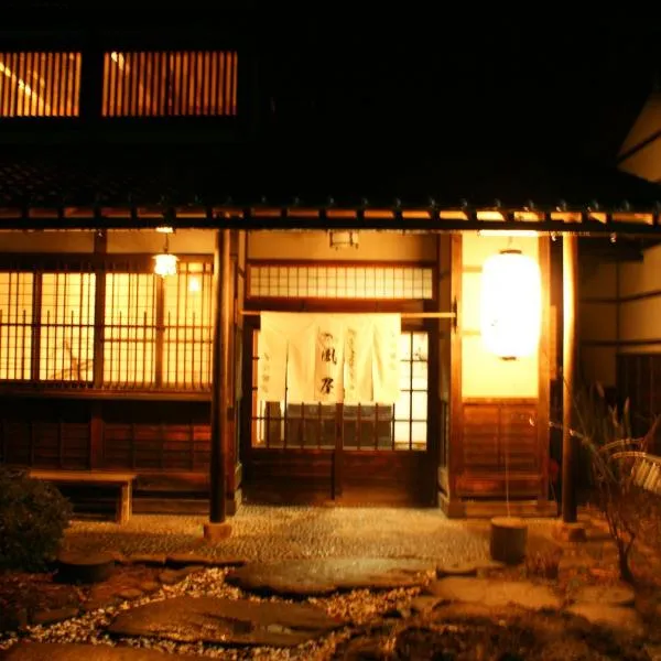 風屋、高山市のホテル