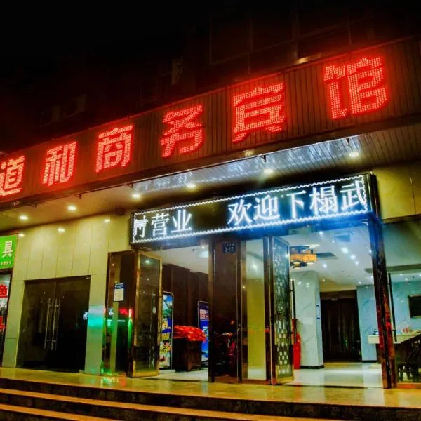 Wudangshan Daohe Inn, hotel v destinaci Danjiangkou