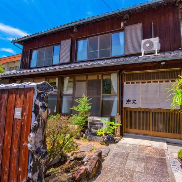 忠大　, hotel in Ōbe