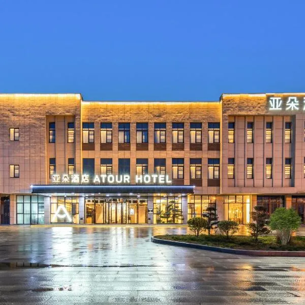Atour Hotel Nanjing Pukou Economic Development Zone Qiaolin, hotel in Jianshe